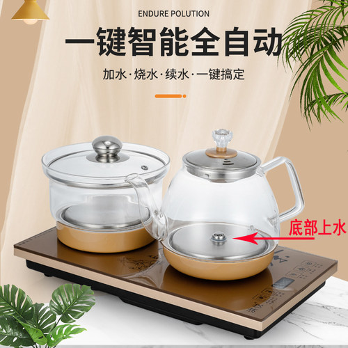 全自动底部上水专用嵌入一体茶具