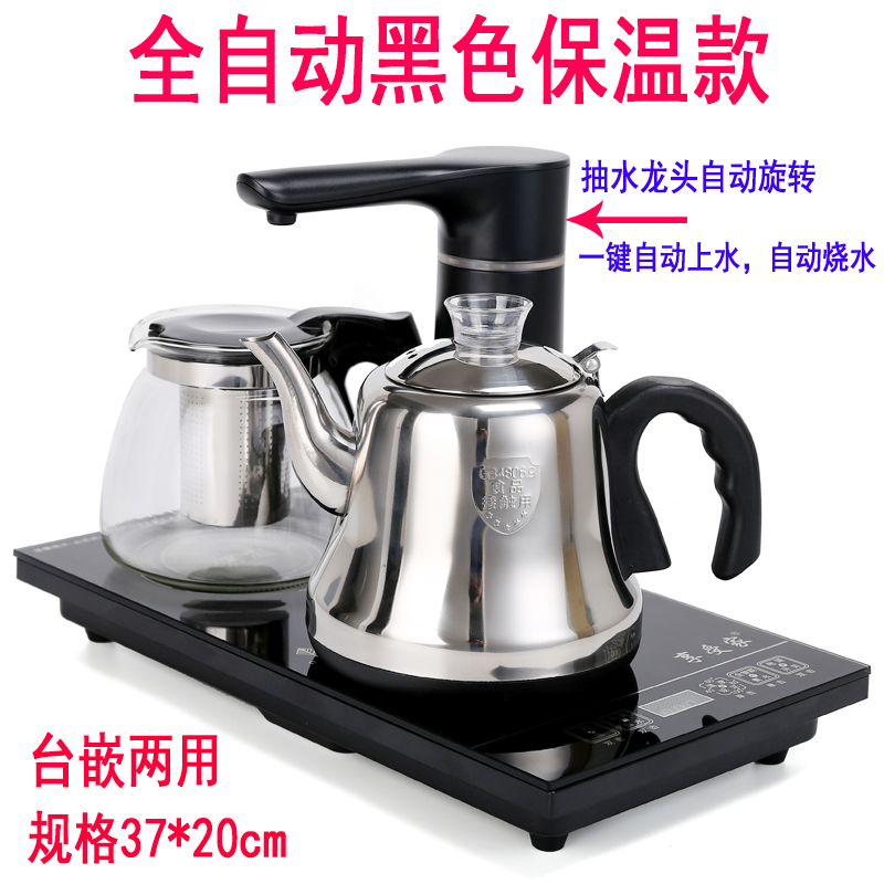 全自动上水电热烧水壶套装煮茶器功夫茶具茶盘电磁炉泡茶壶家用