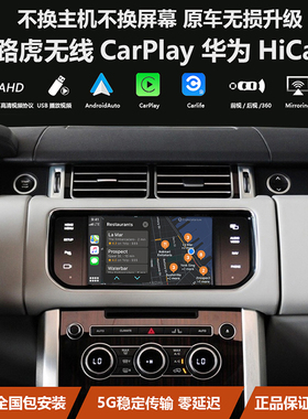 适用于路虎发现神行极光捷豹XEXFL无线carplay模块华为无线HICAR