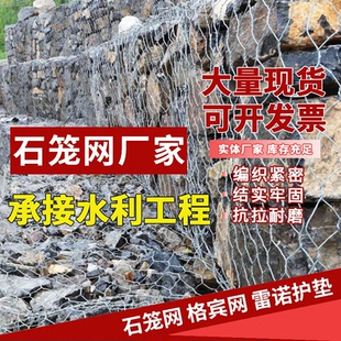 格宾网石笼网箱高尔凡雷诺护垫镀锌铅丝固滨笼绿滨垫河道护坡防汛