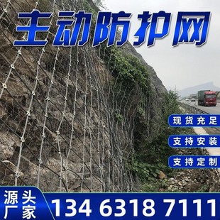 GPS2主动边坡防护网sns柔性防护网被动环形公路防护网山体护坡网s