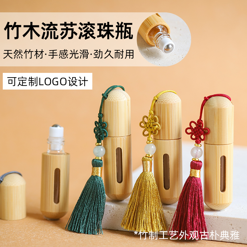 5ml流苏精油滚珠瓶竹木开窗走珠分装瓶空瓶 中国风可定制logo