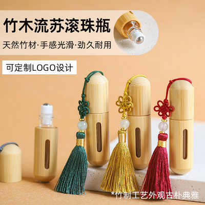 5ml流苏精油滚珠瓶竹木开窗走珠分装瓶空瓶 中国风可定制logo