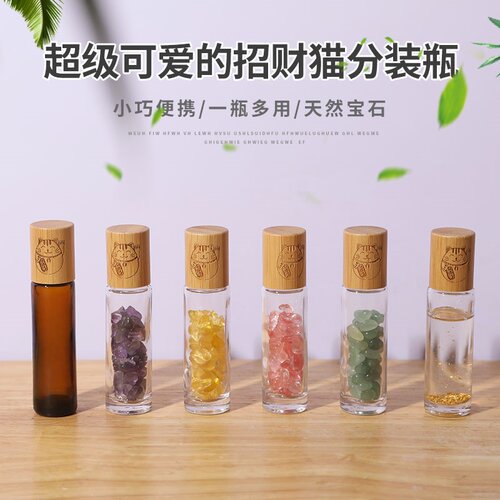 精油高端便携式玻璃分装瓶滚珠瓶