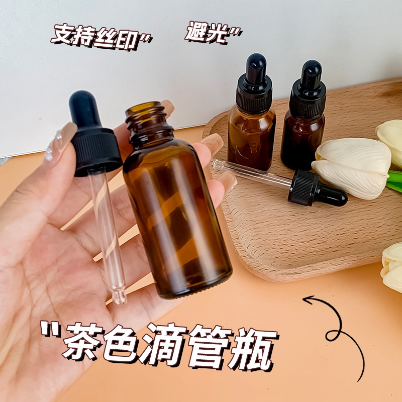 避光玻璃滴管分装瓶精油精华护肤品调配分装瓶轻奢液体小样空瓶子
