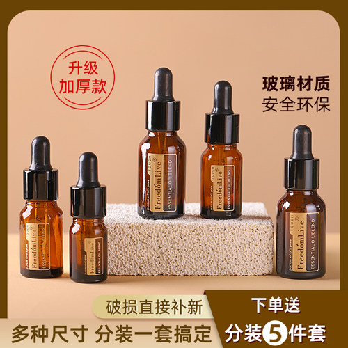 进口滴管精华液多特瑞旅行分装瓶