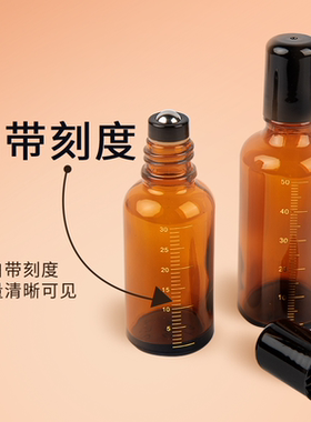 精油香水分装瓶滚珠瓶走珠瓶小样加厚玻璃通用滚珠头替换5ML15ML