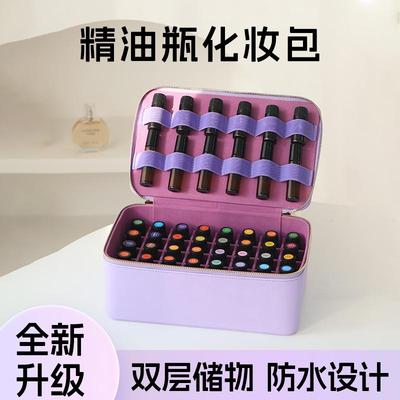 精油收纳包15ml便携旅行滚珠瓶盒子手提箱大容量化妆包多适特用瑞