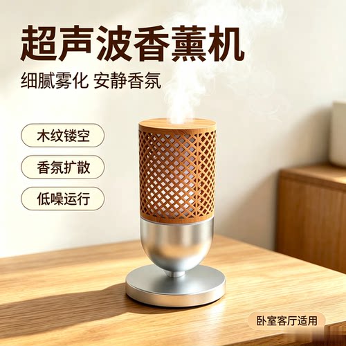 家用智能扩香氛围加湿器精油专用香薰机桌面伴手生日礼物