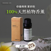 香薰精油加湿器车载专用香氛机扩香石家用持久酒店天然单方植物
