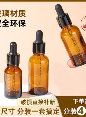 高档香薰精油分装瓶中国