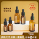 进口避光玻璃滴管精油分装 瓶精华液滚珠瓶香水喷雾空瓶小样便携