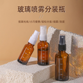 茶色玻璃喷雾瓶细雾刻度空瓶5 100ml调配瓶避光旅行便携加厚高端