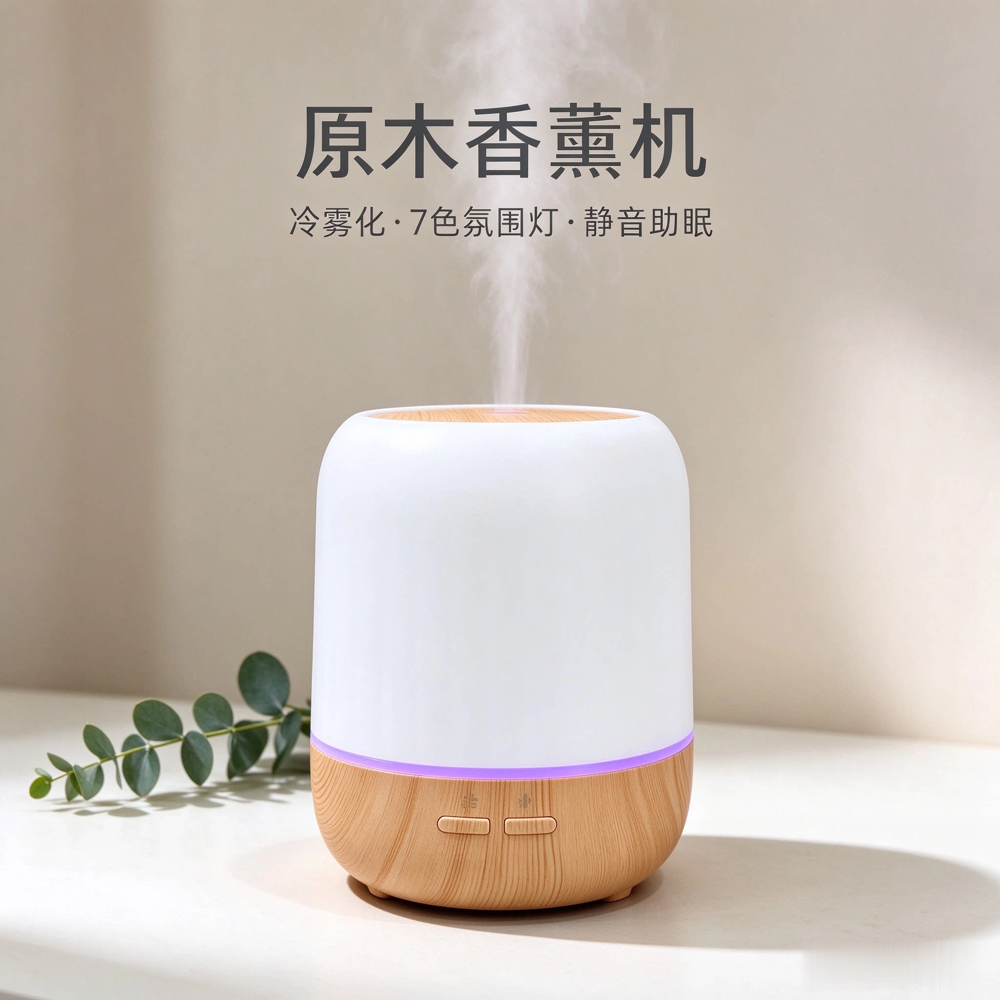 外贸出口小型100ml桌面超声波加湿器家用空气净化木纹香薰机静音