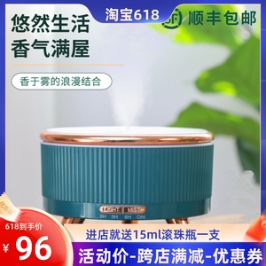 送多特瑞野橘精油香薰机加湿器超声波雾化喷雾扩香家用卧室熏香灯