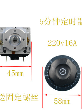 沙龙定时器定时消毒柜蒸饭车