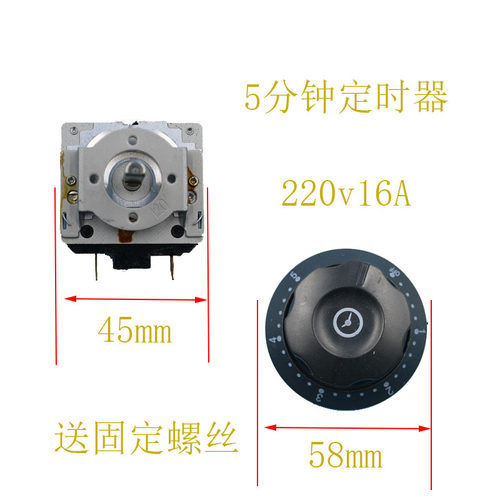 沙龙定时器定时消毒柜蒸饭车