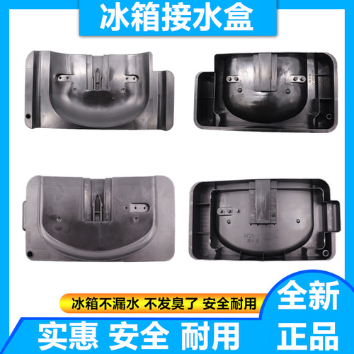 奥马冰箱接水盘疏通除冰