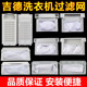 适用吉德洗衣机通用过滤网袋网盒 3256 XQB70 6299 XQB60 9268