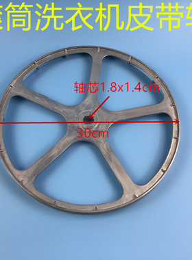 适用TCL洗衣机皮带轮60-F12101/80-P300B/70-F12101P/80-FC102