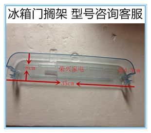 118A5 适用于奥马冰箱门搁架上118KA9 166K60 118A3 92B 166KZ58