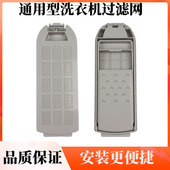 适配志高洗衣机过滤网盒 波轮全自动内置垃圾网袋配件 线屑过滤器