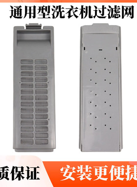 适用美的全自动洗衣机过滤网盒MB55-V3006G里面的垃圾网盒 过滤器