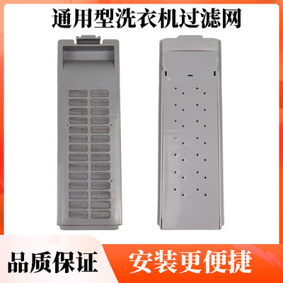 适用美的全自动洗衣机过滤网盒MB55-V3006G里面的垃圾网盒 过滤器