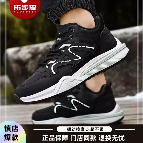 拓步森7678远征休闲加绒保暖男鞋