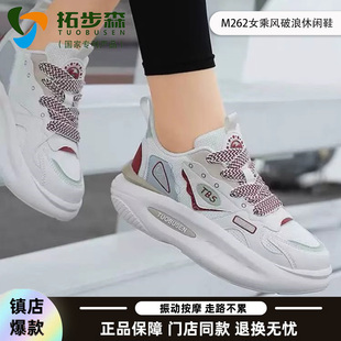 透气运动休闲鞋 拓步森健康鞋 磁疗振动按摩鞋 女鞋 M262春夏新款