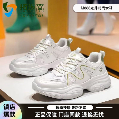 拓步森M888夏季新款磁疗按摩女鞋