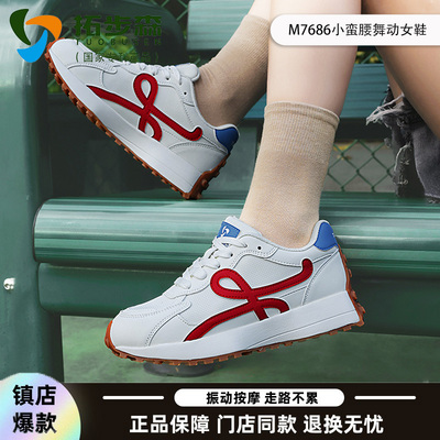 拓步森新款透气网面休闲鞋