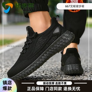 运动鞋 667加绒保暖鞋 时尚 休闲鞋 拓步森新款 磁疗振动按摩鞋 健康鞋