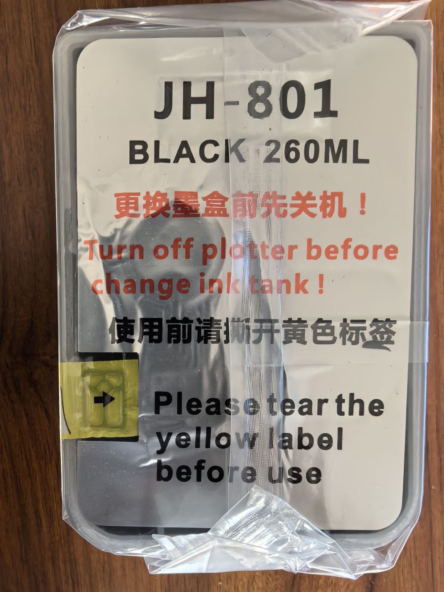 精汇大墨盒JH-801喷墨打印机专用大墨盒