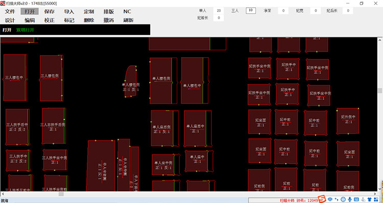 沙发 扫描大师 绘奇沙发软体一键改尺专业软件