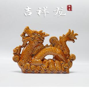 陶瓷龙摆件唐三彩龙家居桌面摆件办公送礼瑞兽招财补缺角青龙摆件