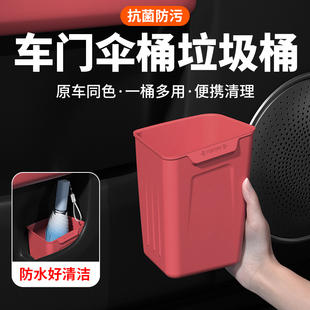 车载垃圾桶雨伞收纳盒汽车内用高级感主副驾前排侧门专用车门伞桶