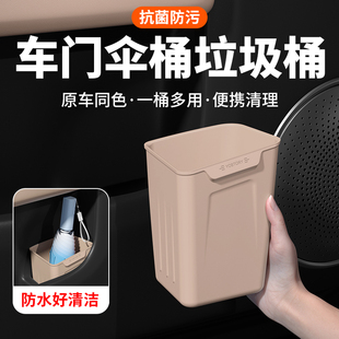 适用于乐道l60l90车门垃圾桶车载水杯雨伞收纳储物盒车用品配件