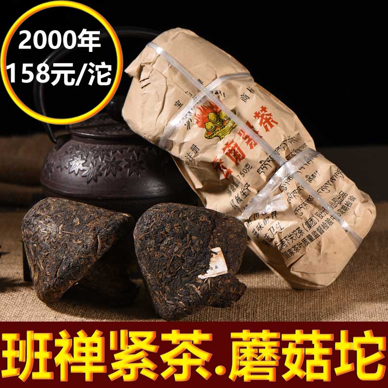 下关宝焰沱班禅沱干仓老普洱茶