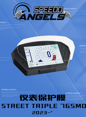 英国SA改装凯旋青蛙765MOTO2仪表保护膜后视镜防水贴头盔防雾贴