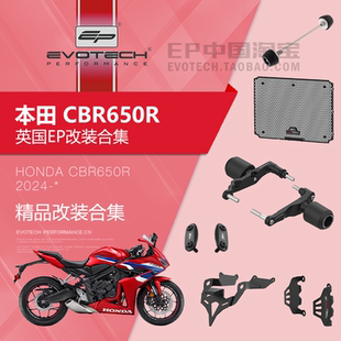 现货EP改装本田CBR650R车身防摔球水箱保护网牛角拉杆短尾牌照架