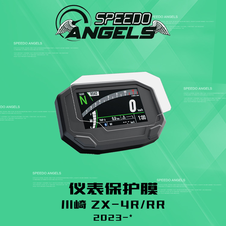 英国SA改装川崎ZX-4R仪表保护膜高清防刮后视镜防水贴头盔防雾贴