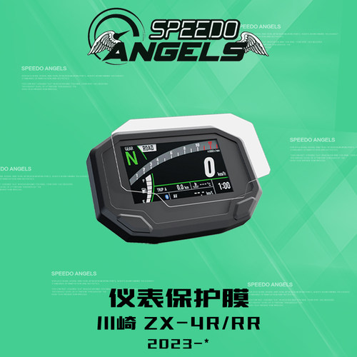 英国SA改装川崎ZX-4R/RR仪表膜