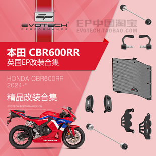 现货EP改装本田CBR600RR前后防摔水箱护网牛角拉杆护弓短尾牌照架