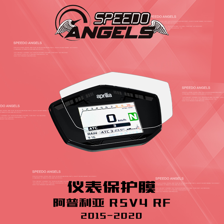 英国SA改装阿普利亚RSV4RF仪表膜