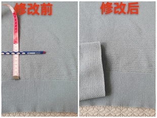 专业修改羊绒衫羊毛衫改短身长袖改领长无缝无痕修补织补