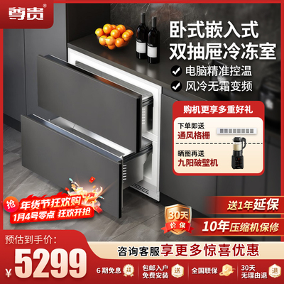 尊贵122L全嵌入式卧式冰箱