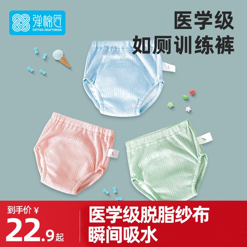 如厕训练裤男女宝宝婴儿童隔纯棉图片