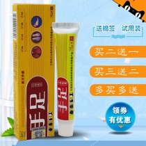 手足乳膏买2送1 买3送2呈旭手足中药乳膏抑菌软膏15g