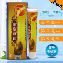 神奇藏骨凝胶买2送1买5送5永翔神奇藏骨透骨凝胶神奇藏药乳膏